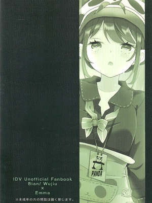 (C105) [悪狐 (あくや)] 竹林に微睡む (第五人格) [缪斯汉化]_43_bfmb