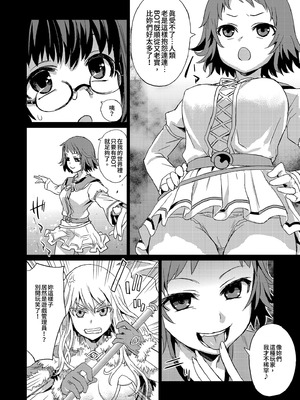 [Fatalpulse (朝凪)] VictimGirls Compiled Vol.1 -Victimgirls総集編1- MMO Game Selection (よろず) [中国翻訳] [DL版]_012_ekfs