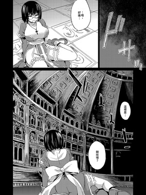 [Fatalpulse (朝凪)] VictimGirls Compiled Vol.1 -Victimgirls総集編1- MMO Game Selection (よろず) [中国翻訳] [DL版]_014_fheq