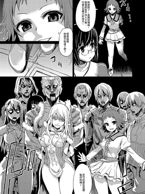 [Fatalpulse (朝凪)] VictimGirls Compiled Vol.1 -Victimgirls総集編1- MMO Game Selection (よろず) [中国翻訳] [DL版]_015_cmow