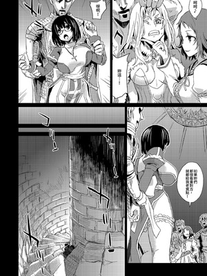 [Fatalpulse (朝凪)] VictimGirls Compiled Vol.1 -Victimgirls総集編1- MMO Game Selection (よろず) [中国翻訳] [DL版]_016_cyaw