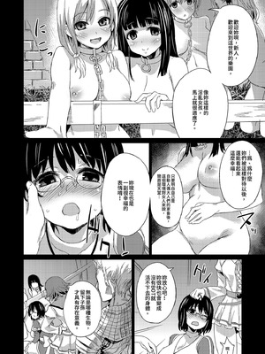 [Fatalpulse (朝凪)] VictimGirls Compiled Vol.1 -Victimgirls総集編1- MMO Game Selection (よろず) [中国翻訳] [DL版]_026_npai