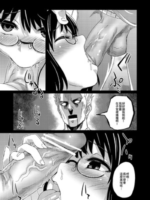 [Fatalpulse (朝凪)] VictimGirls Compiled Vol.1 -Victimgirls総集編1- MMO Game Selection (よろず) [中国翻訳] [DL版]_029_sish