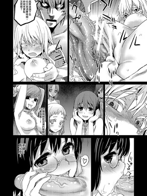 [Fatalpulse (朝凪)] VictimGirls Compiled Vol.1 -Victimgirls総集編1- MMO Game Selection (よろず) [中国翻訳] [DL版]_030_wprv