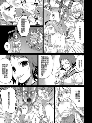 [Fatalpulse (朝凪)] VictimGirls Compiled Vol.1 -Victimgirls総集編1- MMO Game Selection (よろず) [中国翻訳] [DL版]_031_xyxr