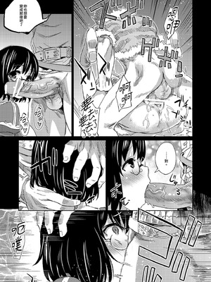 [Fatalpulse (朝凪)] VictimGirls Compiled Vol.1 -Victimgirls総集編1- MMO Game Selection (よろず) [中国翻訳] [DL版]_035_appm