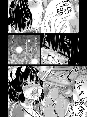 [Fatalpulse (朝凪)] VictimGirls Compiled Vol.1 -Victimgirls総集編1- MMO Game Selection (よろず) [中国翻訳] [DL版]_036_xgfc