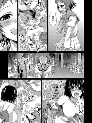 [Fatalpulse (朝凪)] VictimGirls Compiled Vol.1 -Victimgirls総集編1- MMO Game Selection (よろず) [中国翻訳] [DL版]_039_ougb