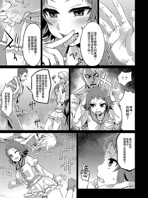 [Fatalpulse (朝凪)] VictimGirls Compiled Vol.1 -Victimgirls総集編1- MMO Game Selection (よろず) [中国翻訳] [DL版]_043_eojm