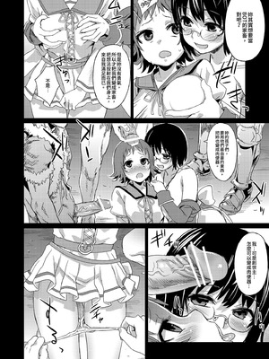 [Fatalpulse (朝凪)] VictimGirls Compiled Vol.1 -Victimgirls総集編1- MMO Game Selection (よろず) [中国翻訳] [DL版]_044_byyu