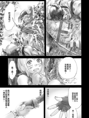 [Fatalpulse (朝凪)] VictimGirls Compiled Vol.1 -Victimgirls総集編1- MMO Game Selection (よろず) [中国翻訳] [DL版]_051_dxle