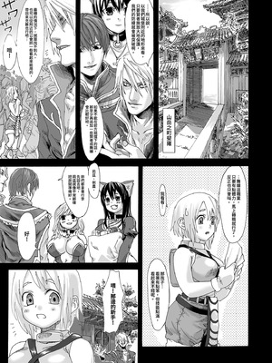 [Fatalpulse (朝凪)] VictimGirls Compiled Vol.1 -Victimgirls総集編1- MMO Game Selection (よろず) [中国翻訳] [DL版]_053_nbqo