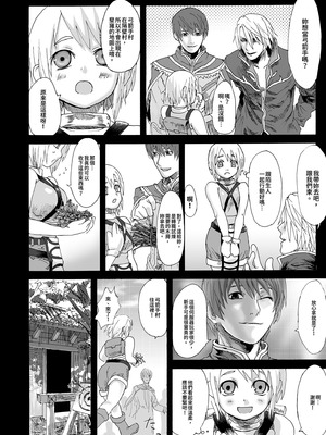 [Fatalpulse (朝凪)] VictimGirls Compiled Vol.1 -Victimgirls総集編1- MMO Game Selection (よろず) [中国翻訳] [DL版]_054_owix