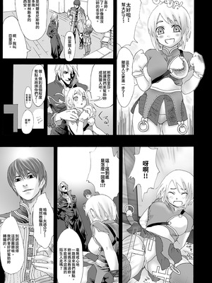 [Fatalpulse (朝凪)] VictimGirls Compiled Vol.1 -Victimgirls総集編1- MMO Game Selection (よろず) [中国翻訳] [DL版]_055_mjfi