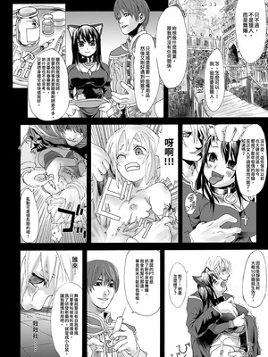 [Fatalpulse (朝凪)] VictimGirls Compiled Vol.1 -Victimgirls総集編1- MMO Game Selection (よろず) [中国翻訳] [DL版]_056_kmvn