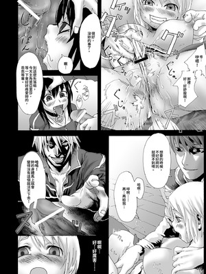 [Fatalpulse (朝凪)] VictimGirls Compiled Vol.1 -Victimgirls総集編1- MMO Game Selection (よろず) [中国翻訳] [DL版]_058_xmor