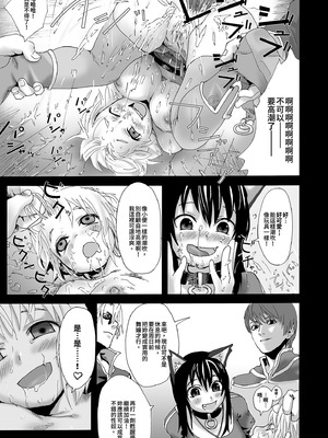 [Fatalpulse (朝凪)] VictimGirls Compiled Vol.1 -Victimgirls総集編1- MMO Game Selection (よろず) [中国翻訳] [DL版]_061_slmx