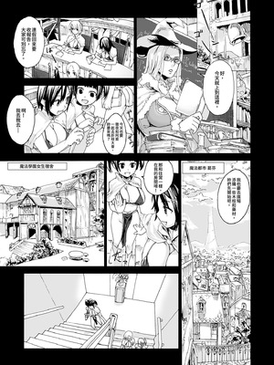 [Fatalpulse (朝凪)] VictimGirls Compiled Vol.1 -Victimgirls総集編1- MMO Game Selection (よろず) [中国翻訳] [DL版]_071_gebf