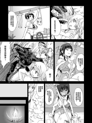 [Fatalpulse (朝凪)] VictimGirls Compiled Vol.1 -Victimgirls総集編1- MMO Game Selection (よろず) [中国翻訳] [DL版]_073_tnsd