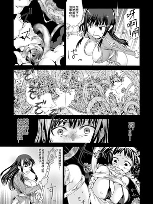 [Fatalpulse (朝凪)] VictimGirls Compiled Vol.1 -Victimgirls総集編1- MMO Game Selection (よろず) [中国翻訳] [DL版]_075_cftw