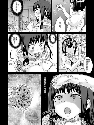 [Fatalpulse (朝凪)] VictimGirls Compiled Vol.1 -Victimgirls総集編1- MMO Game Selection (よろず) [中国翻訳] [DL版]_088_abrb