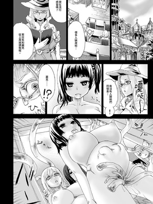 [Fatalpulse (朝凪)] VictimGirls Compiled Vol.1 -Victimgirls総集編1- MMO Game Selection (よろず) [中国翻訳] [DL版]_094_pjtl