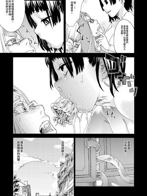 [Fatalpulse (朝凪)] VictimGirls Compiled Vol.1 -Victimgirls総集編1- MMO Game Selection (よろず) [中国翻訳] [DL版]_097_mdqy