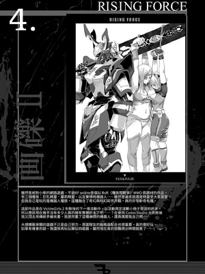 [Fatalpulse (朝凪)] VictimGirls Compiled Vol.1 -Victimgirls総集編1- MMO Game Selection (よろず) [中国翻訳] [DL版]_099_monx