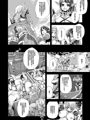 [Fatalpulse (朝凪)] VictimGirls Compiled Vol.1 -Victimgirls総集編1- MMO Game Selection (よろず) [中国翻訳] [DL版]_110_njwc