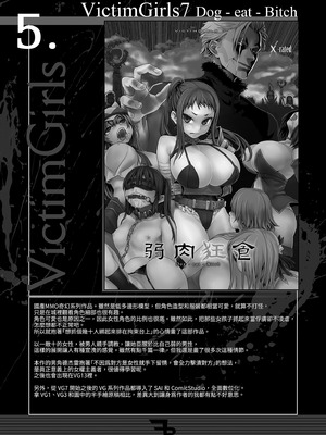 [Fatalpulse (朝凪)] VictimGirls Compiled Vol.1 -Victimgirls総集編1- MMO Game Selection (よろず) [中国翻訳] [DL版]_111_rlgk