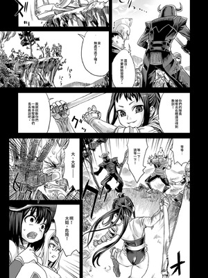 [Fatalpulse (朝凪)] VictimGirls Compiled Vol.1 -Victimgirls総集編1- MMO Game Selection (よろず) [中国翻訳] [DL版]_115_anpv