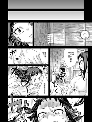 [Fatalpulse (朝凪)] VictimGirls Compiled Vol.1 -Victimgirls総集編1- MMO Game Selection (よろず) [中国翻訳] [DL版]_120_ubng