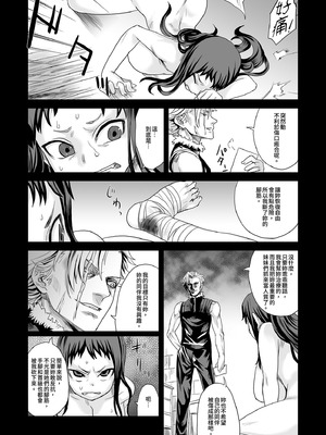 [Fatalpulse (朝凪)] VictimGirls Compiled Vol.1 -Victimgirls総集編1- MMO Game Selection (よろず) [中国翻訳] [DL版]_121_ttbw