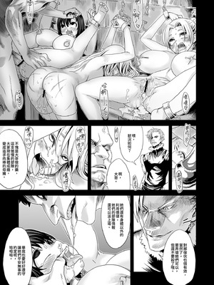 [Fatalpulse (朝凪)] VictimGirls Compiled Vol.1 -Victimgirls総集編1- MMO Game Selection (よろず) [中国翻訳] [DL版]_133_fncx