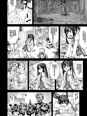 [Fatalpulse (朝凪)] VictimGirls Compiled Vol.1 -Victimgirls総集編1- MMO Game Selection (よろず) [中国翻訳] [DL版]_138_iwtm