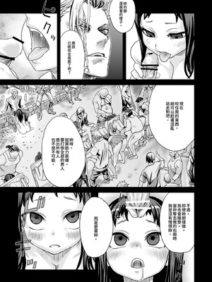 [Fatalpulse (朝凪)] VictimGirls Compiled Vol.1 -Victimgirls総集編1- MMO Game Selection (よろず) [中国翻訳] [DL版]_143_jcld