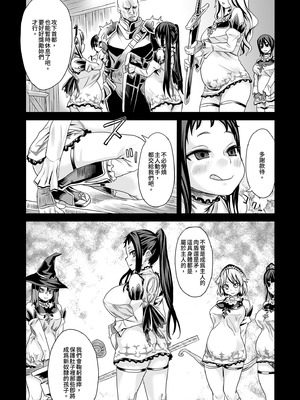 [Fatalpulse (朝凪)] VictimGirls Compiled Vol.1 -Victimgirls総集編1- MMO Game Selection (よろず) [中国翻訳] [DL版]_149_pnmu