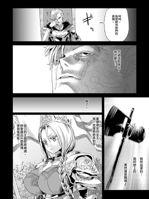 [Fatalpulse (朝凪)] VictimGirls Compiled Vol.1 -Victimgirls総集編1- MMO Game Selection (よろず) [中国翻訳] [DL版]_150_rekk