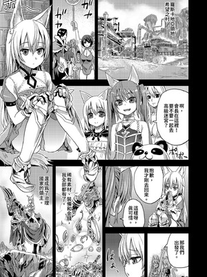 [Fatalpulse (朝凪)] VictimGirls Compiled Vol.1 -Victimgirls総集編1- MMO Game Selection (よろず) [中国翻訳] [DL版]_153_htrq