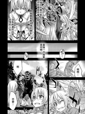 [Fatalpulse (朝凪)] VictimGirls Compiled Vol.1 -Victimgirls総集編1- MMO Game Selection (よろず) [中国翻訳] [DL版]_154_rbuk