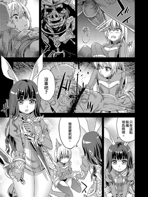 [Fatalpulse (朝凪)] VictimGirls Compiled Vol.1 -Victimgirls総集編1- MMO Game Selection (よろず) [中国翻訳] [DL版]_155_smtr