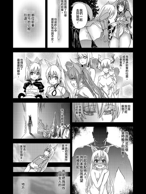 [Fatalpulse (朝凪)] VictimGirls Compiled Vol.1 -Victimgirls総集編1- MMO Game Selection (よろず) [中国翻訳] [DL版]_156_yygi