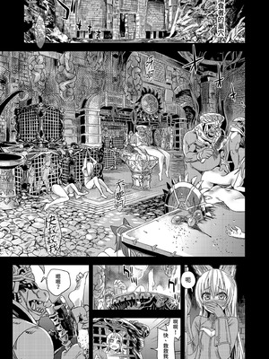 [Fatalpulse (朝凪)] VictimGirls Compiled Vol.1 -Victimgirls総集編1- MMO Game Selection (よろず) [中国翻訳] [DL版]_157_ubou