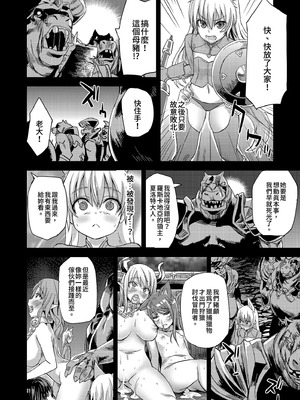 [Fatalpulse (朝凪)] VictimGirls Compiled Vol.1 -Victimgirls総集編1- MMO Game Selection (よろず) [中国翻訳] [DL版]_158_piml