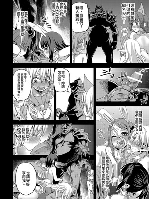 [Fatalpulse (朝凪)] VictimGirls Compiled Vol.1 -Victimgirls総集編1- MMO Game Selection (よろず) [中国翻訳] [DL版]_160_enjr