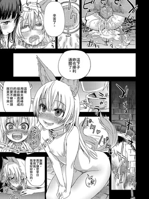 [Fatalpulse (朝凪)] VictimGirls Compiled Vol.1 -Victimgirls総集編1- MMO Game Selection (よろず) [中国翻訳] [DL版]_165_tmxa