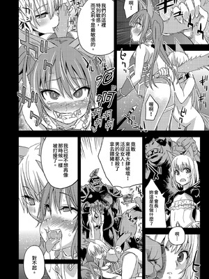 [Fatalpulse (朝凪)] VictimGirls Compiled Vol.1 -Victimgirls総集編1- MMO Game Selection (よろず) [中国翻訳] [DL版]_172_rttu