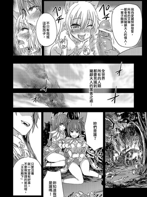 [Fatalpulse (朝凪)] VictimGirls Compiled Vol.1 -Victimgirls総集編1- MMO Game Selection (よろず) [中国翻訳] [DL版]_176_xeci