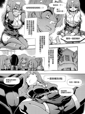 [Fatalpulse (朝凪)] VictimGirls Compiled Vol.1 -Victimgirls総集編1- MMO Game Selection (よろず) [中国翻訳] [DL版]_185_ufff