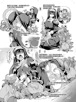 [Fatalpulse (朝凪)] VictimGirls Compiled Vol.1 -Victimgirls総集編1- MMO Game Selection (よろず) [中国翻訳] [DL版]_186_qcfb